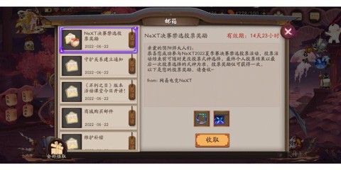 阴阳师邮箱绑定怎么卖[图1]