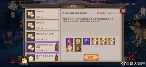 阴阳师邮箱绑定怎么卖[图2]