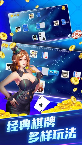 扑克王图3