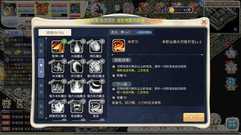 魔力宝贝忍者学什么技能[图2]