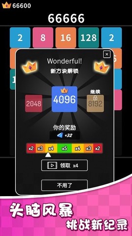 数字达人图3