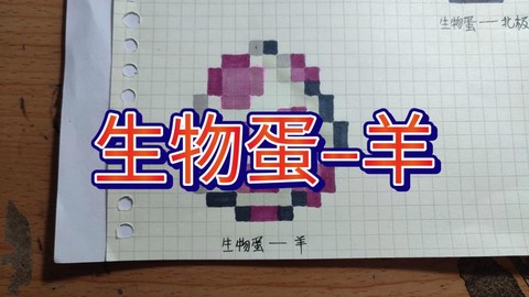我的世界怎么给羊染色