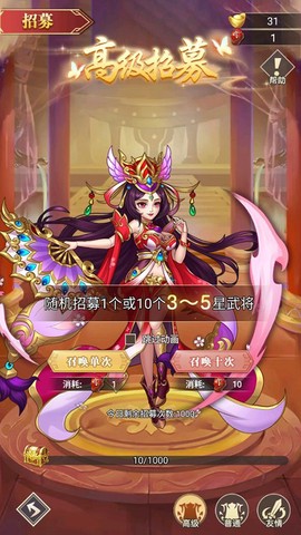合体三国图2