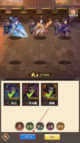 合体三国图3