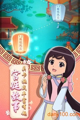 甜心格格涂色画家图1