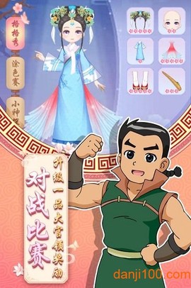 甜心格格涂色画家图2
