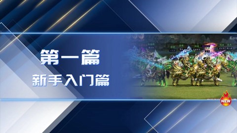 三国群英传ol怎么安装[图1]