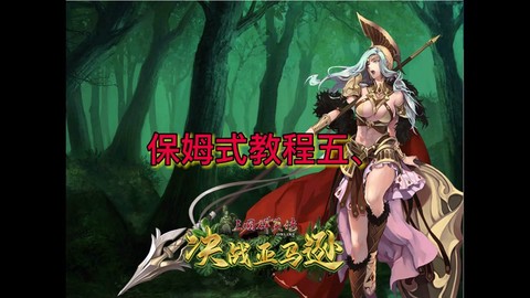 三国群英传ol怎么安装[图2]