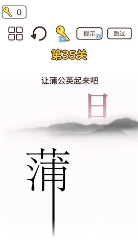 词语大挑战[图1]
