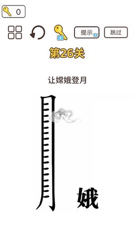 词语大挑战图3