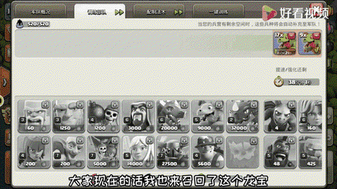 部落冲突部落什么好处[图1]
