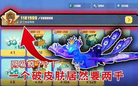 网易我的世界怎么充值[图1]