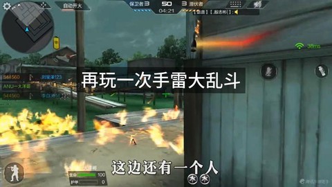 穿越火线大乱斗怎么玩[图2]