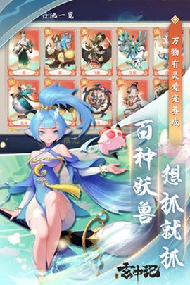 玄中记[图1]