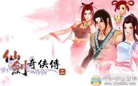 仙剑奇侠传1怎么端菜