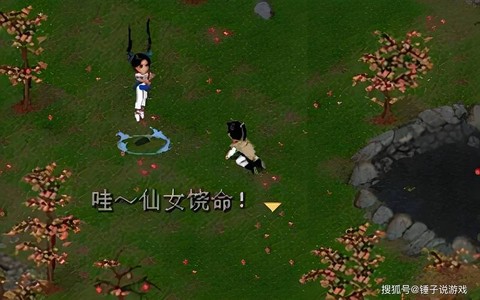 仙剑奇侠传1怎么端菜[图2]