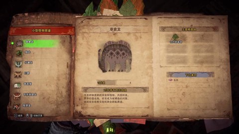 怪物猎人冰原怪弱什么