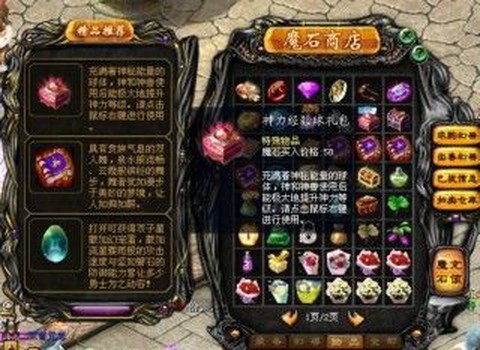 魔域神力怎么到60
