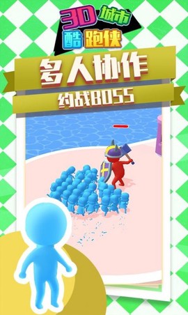 3D城市酷跑侠图3