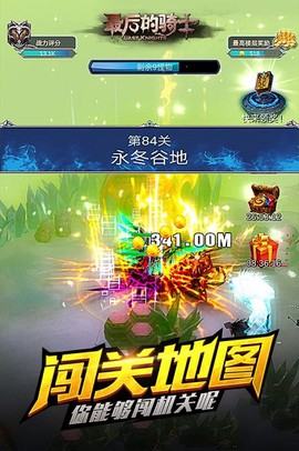 最后的骑士图1