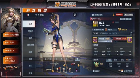 穿越火线怎么发信息[图1]