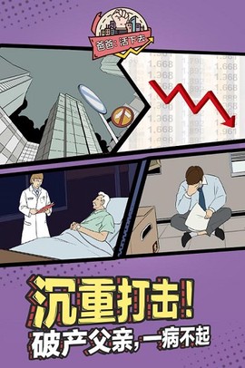 爸爸活下去[图1]