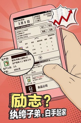 爸爸活下去图3