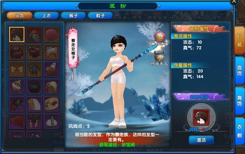 武林外传时装怎么砸