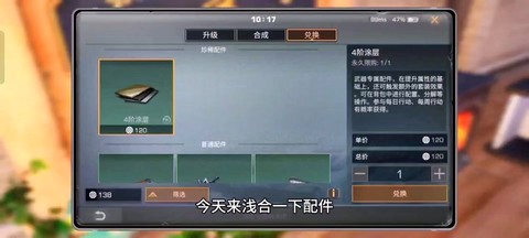 明日之后配件怎么获得[图2]