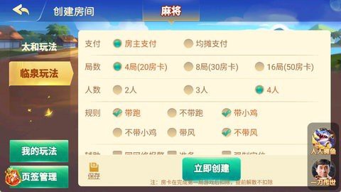 乐乐阜阳麻将图3