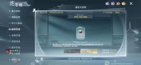 剑网3通宝怎么充值
