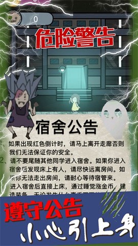 猛鬼公寓图1