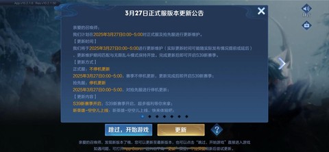 王者荣耀正式服什么时候更新赛季[图1]