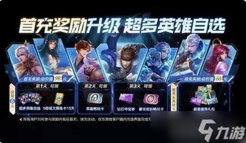 王者荣耀正式服什么时候更新赛季[图2]