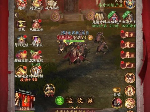 问道手游怎么开强杀
