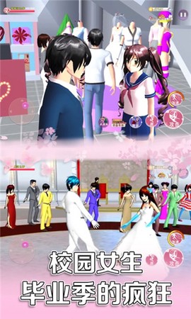 樱花校园百变女生[图1]