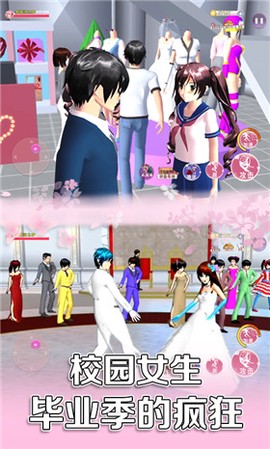 樱花校园百变女生图1