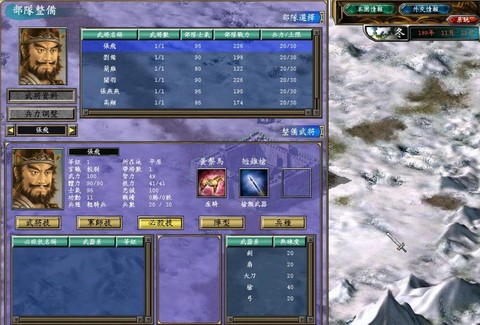 三国群英传5怎么装备[图1]