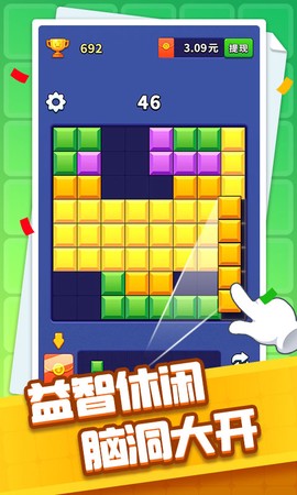 方块开心消图1