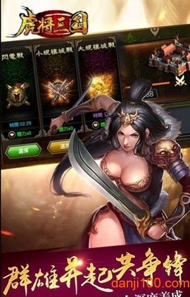 虎将三国[图1]