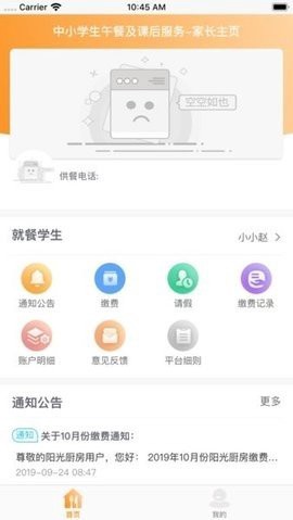 阳光厨房图1