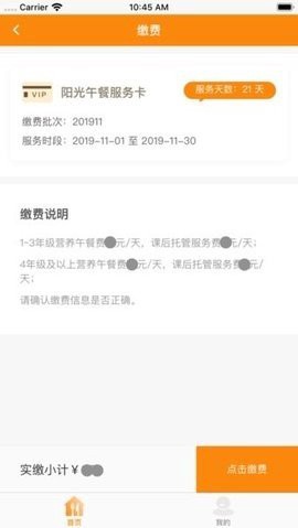 阳光厨房图3