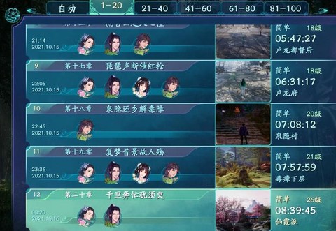仙剑奇侠传存档如何放