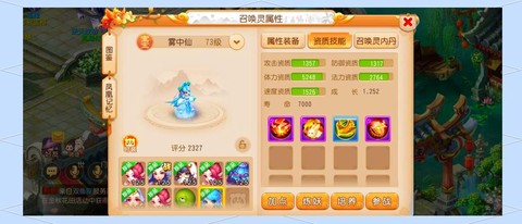 梦幻西游by宝宝怎么洗[图2]