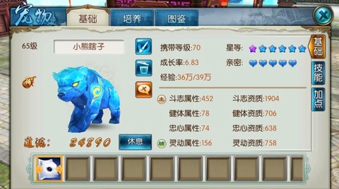 诛仙手游怎么获得宝宝[图2]