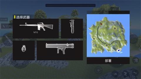 战地模拟器正式版[图5]