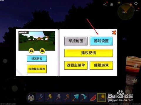 为什么迷你世界没声音[图2]