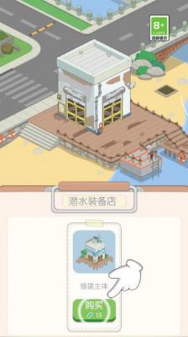 我的假日海岛图1