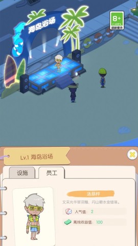 我的假日海岛图3