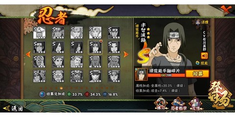 火影手游怎么抽虚佐鼬[图1]